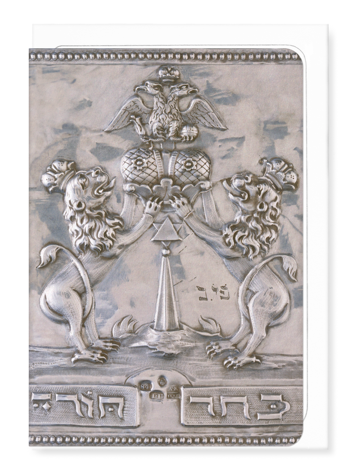 Ezen Designs - Torah Shield (1842) - Greeting Card - Front