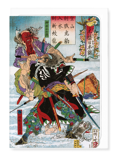 Ezen Designs - Eye-popping Gore (1886) - Greeting Card - Front