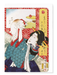 Ezen Designs - Geisha of Yanagibashi (1870) - Greeting Card - Front