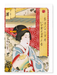 Ezen Designs - Geisha of Otaya (1870) - Greeting Card - Front
