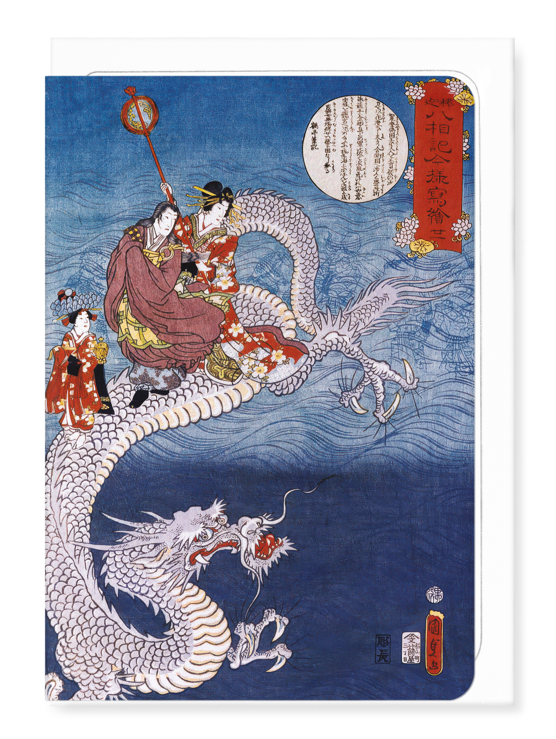 Ezen Designs - The Dragon (1860) - Greeting Card - Front