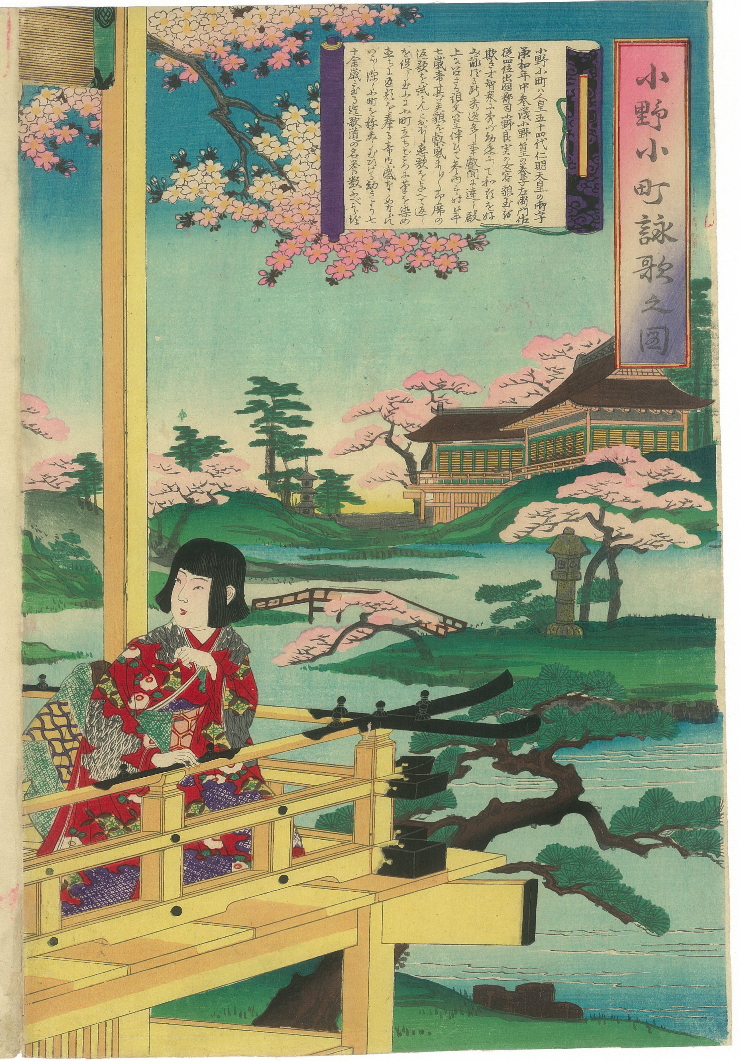 Ono no Komachi - Scene of Poetry (Yosai Nobukazu)