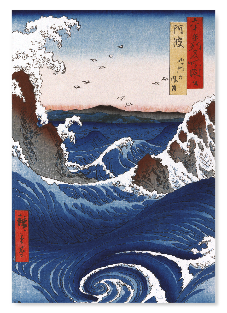 Japanese A4 and A3 art print: Naruto whirlpools - Ezen Designs