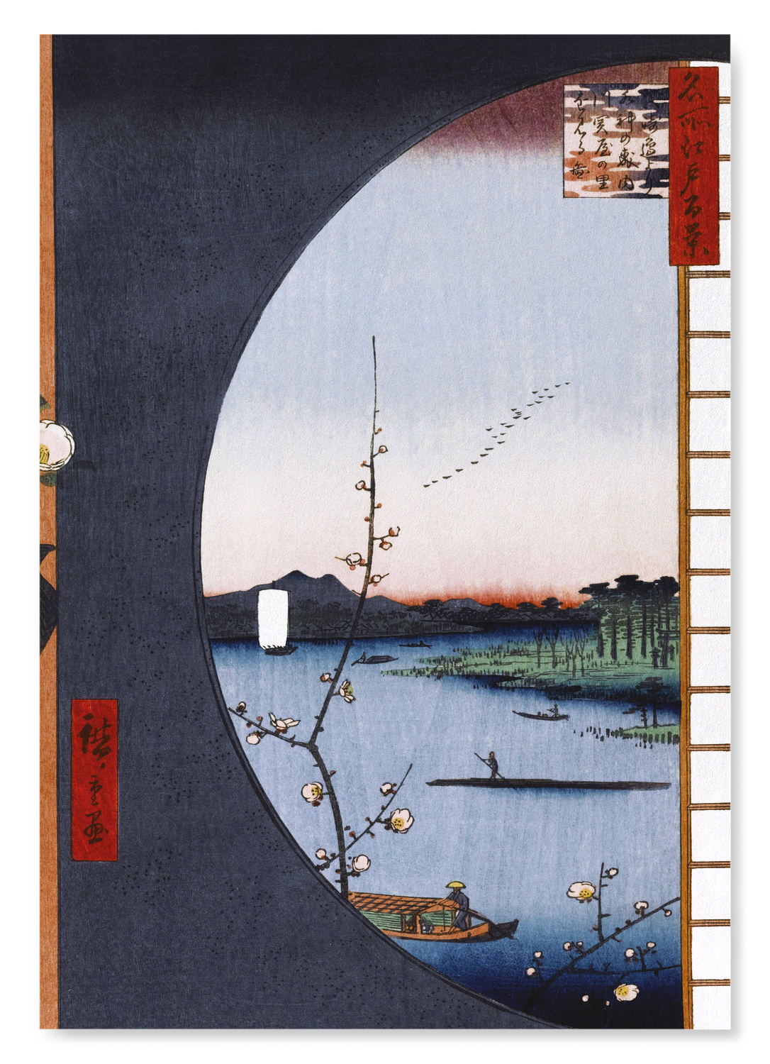 VIEW FROM MASSAKI (1857)