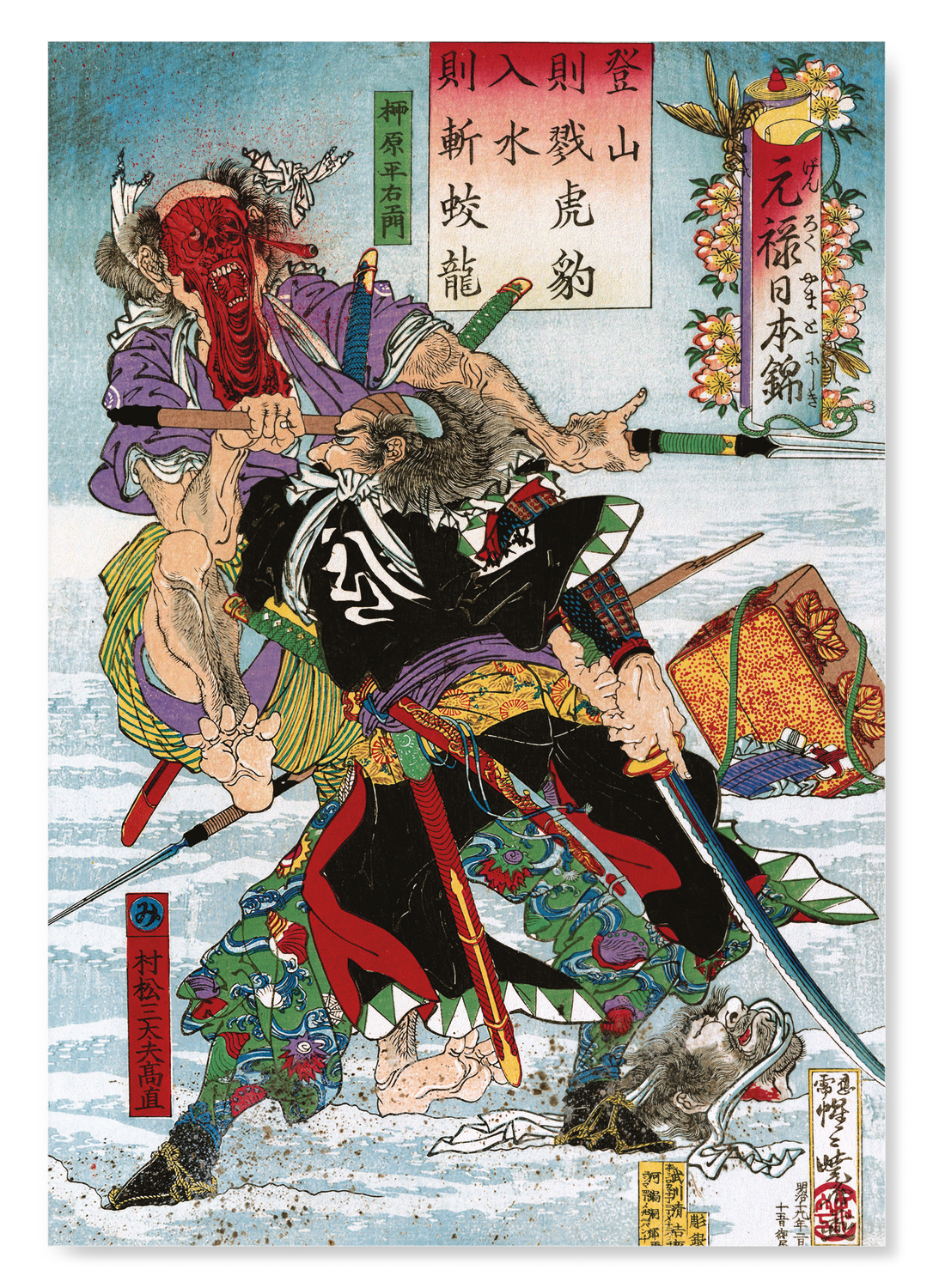 EYE-POPPING GORE (1886)