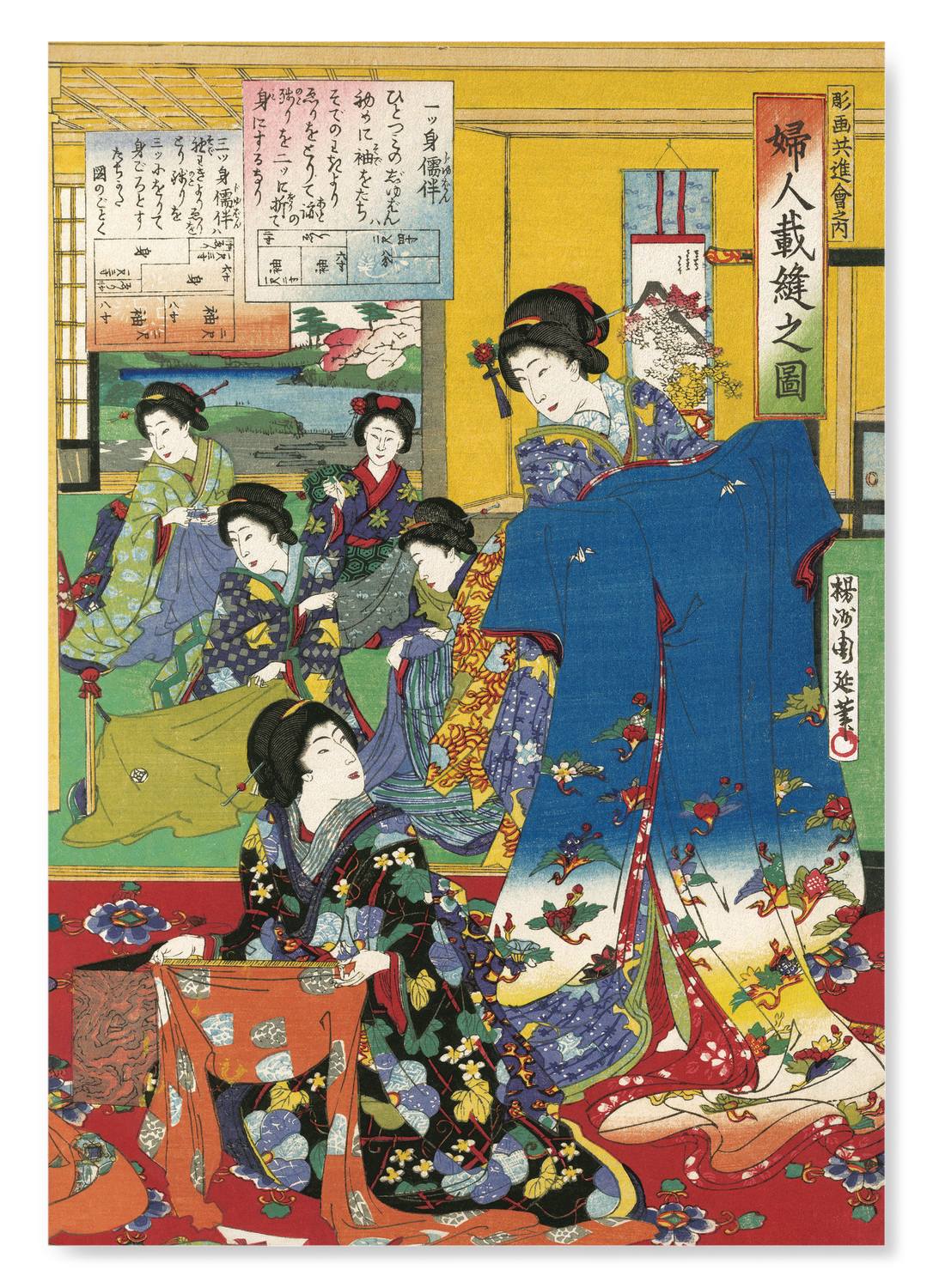 BEAUTIES MAKING KIMONO- RIGHT (1885)