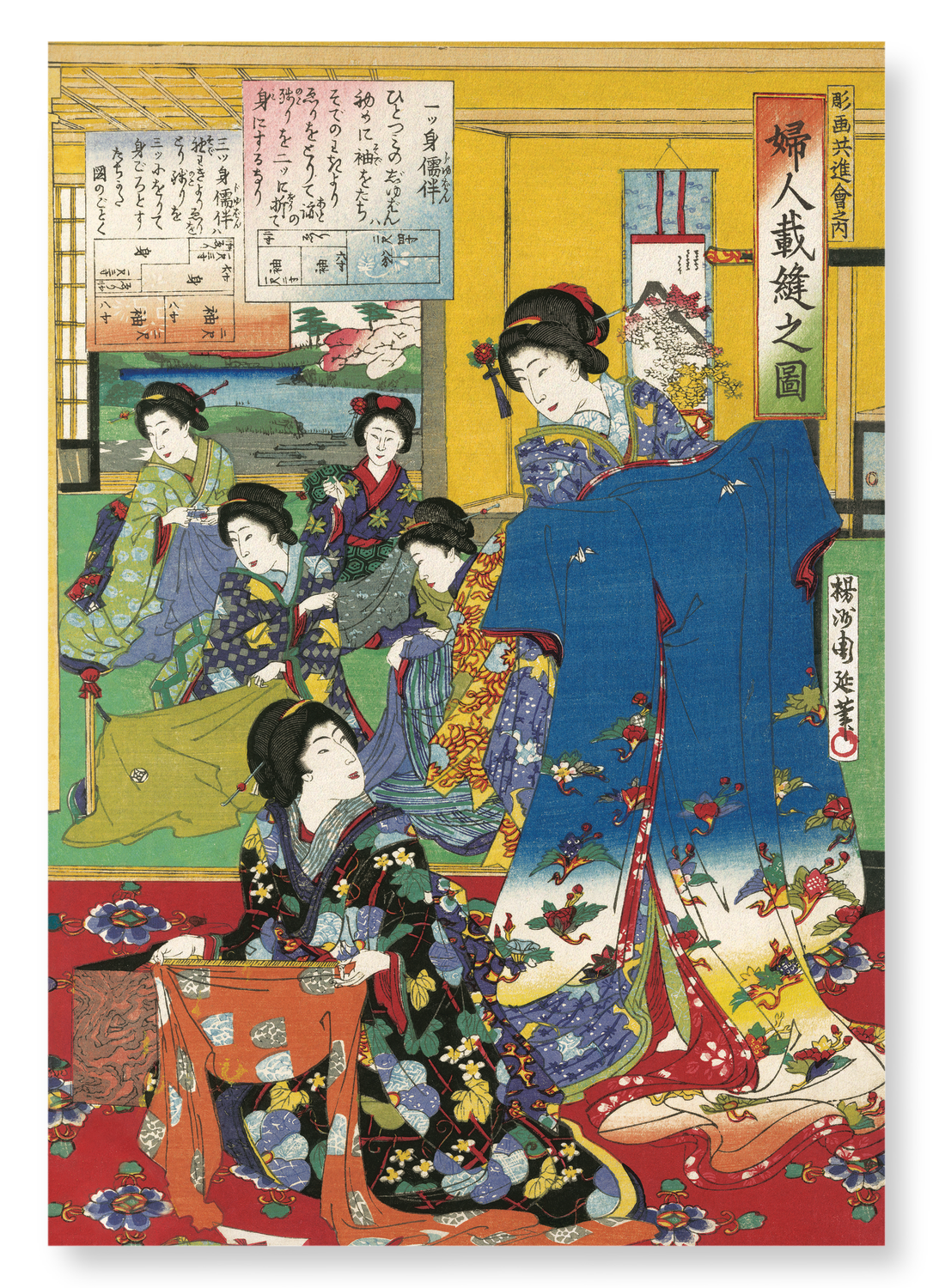 BEAUTIES MAKING KIMONO (1885)