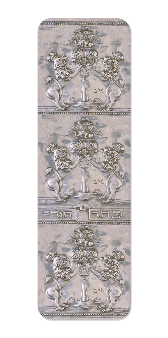 TORAH SHIELD (1842)