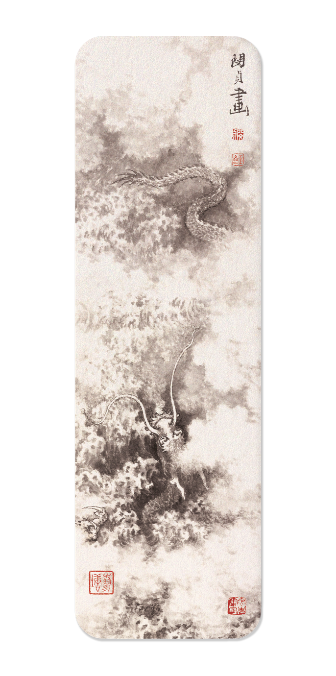 DRAGON AMID CLOUDS (1788)