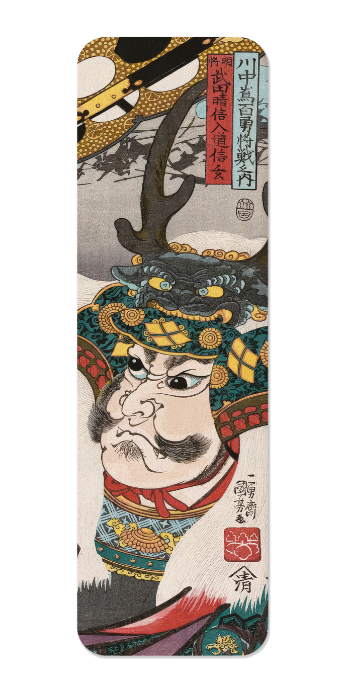 FAMOUS GENERAL TAKEDA SHINGEN (C.1845)