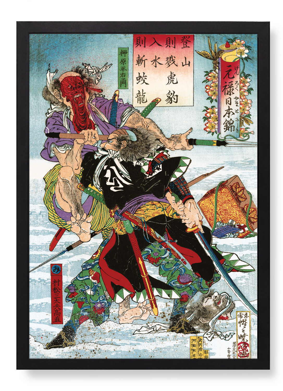 EYE-POPPING GORE (1886)