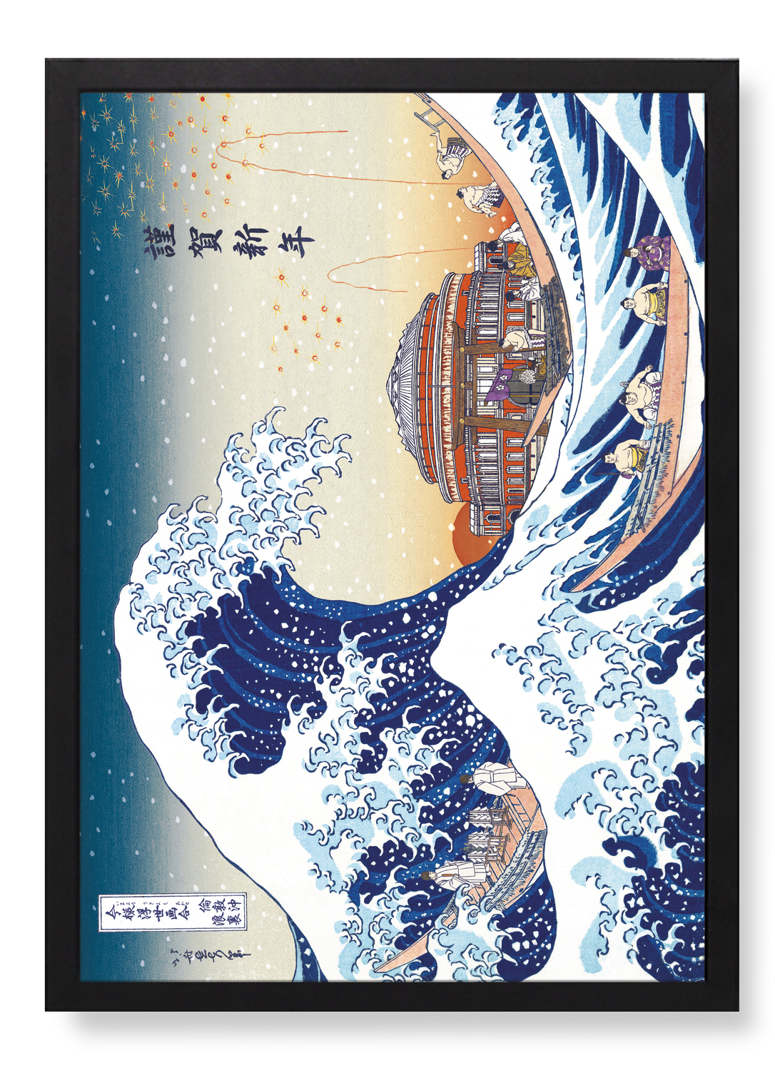 GREAT WAVE OF NEW YEAR SUMO