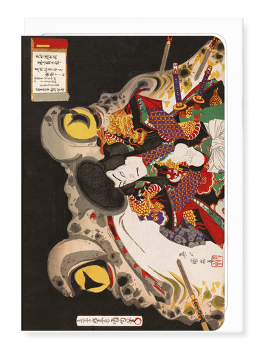 Ezen - Actor Onoe Kikugoro (1883) - Greeting Card - Front