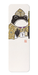 Ezen - Bishop Ezen frog - Bookmark - Front
