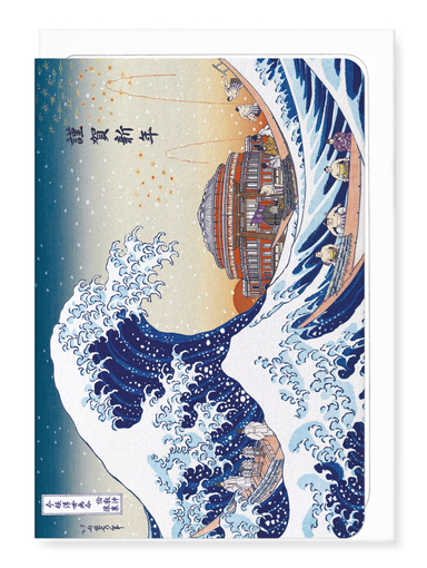 Ezen - Great Wave of New Year Sumo - Greeting Card - Front