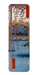 Ezen - Inside Kameido Tenjin Shrine (1857) - Bookmark - Front