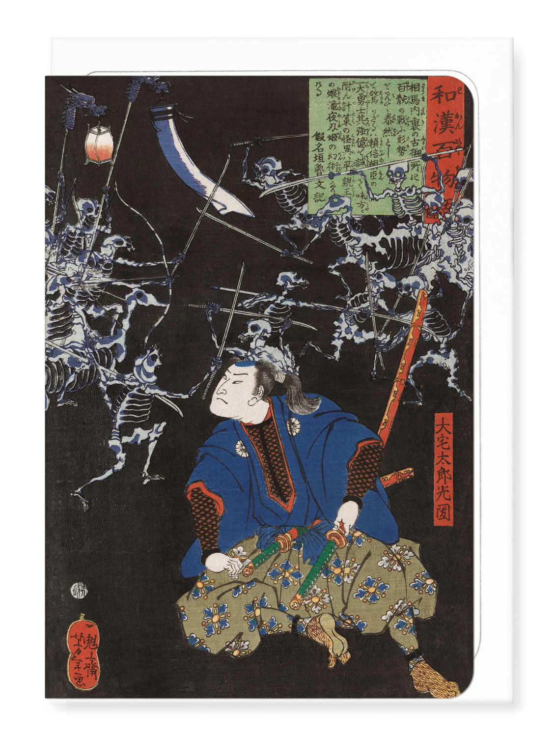 Ezen - Mitsukuni and the Skeleton Army (1865) - Greeting Card - Front