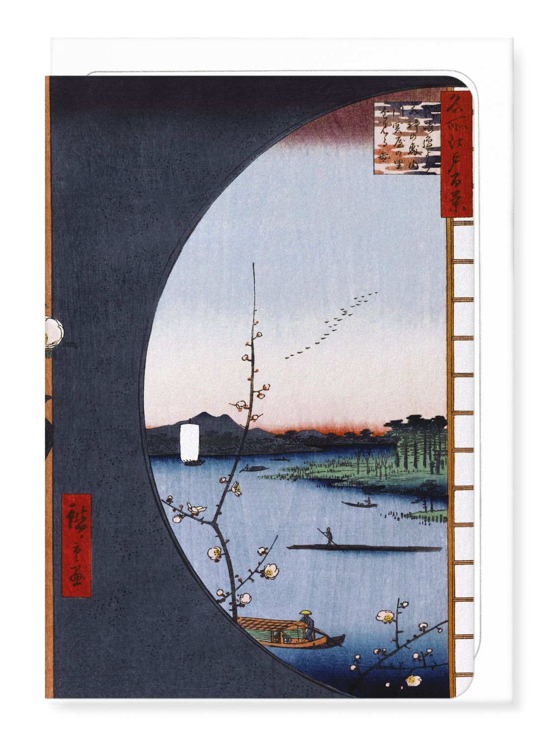 Ezen - View from Massaki (1857) - Greeting Card - Front