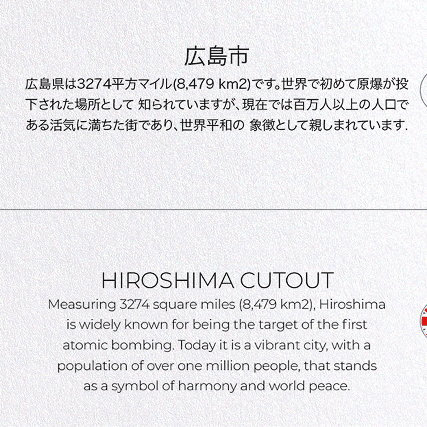 HIROSHIMA CUTOUT