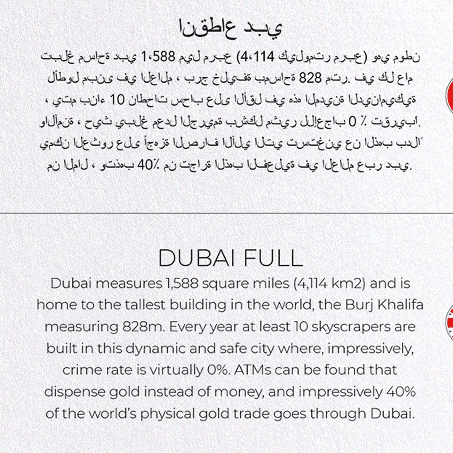 DUBAI FULL