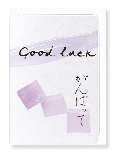 Ezen Designs - Good luck in japanese - Greeting Card - Front