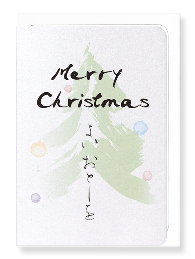 Ezen Designs - Happy new year in japanese - Greeting Card - Front
