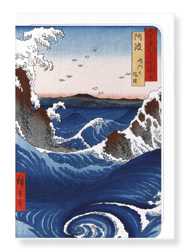 Ezen Designs - Naruto whirlpools - Greeting Card - Front