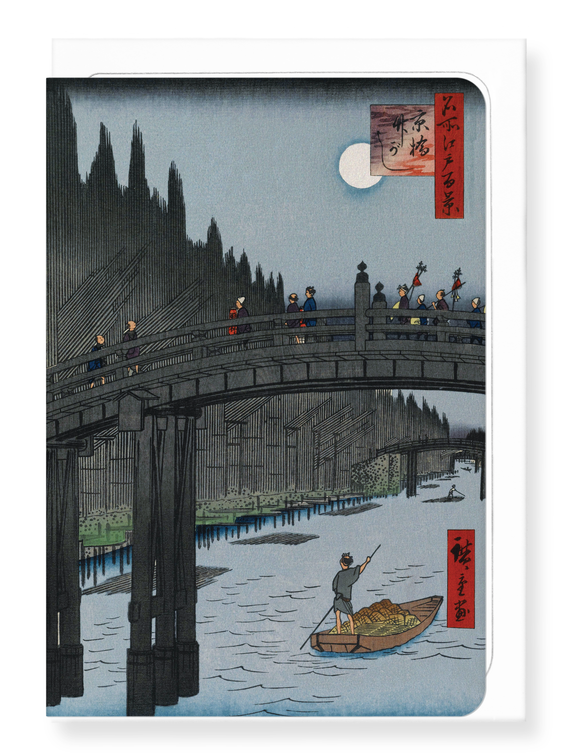 Ezen Designs - Bamboo Quay by Kyobashi Bridge (1857) - Greeting Card - Front