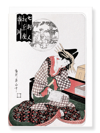Ezen Designs - Courtesan Ichikawa reading (1806) - Greeting Card - Front