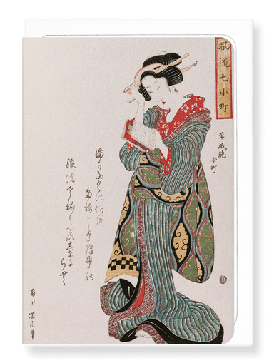 Ezen Designs - Poetess Komachi (1810) - Greeting Card - Front