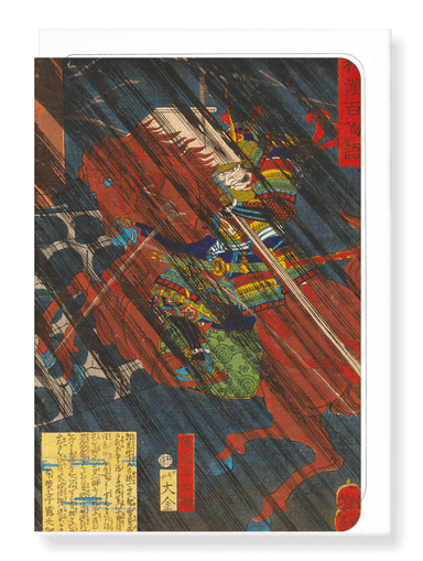 Ezen Designs - Warrior Watanabe no Tsuna (1865) - Greeting Card - Front