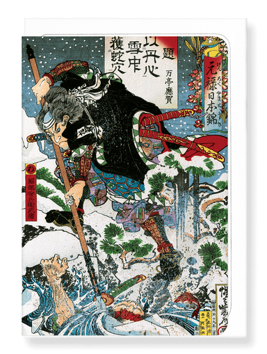 Ezen Designs - Horibe Yasubei Taketsune (1886) - Greeting Card - Front