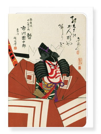 Ezen Designs - Actor Ichikawa Danjuro IX (1895) - Greeting Card - Front