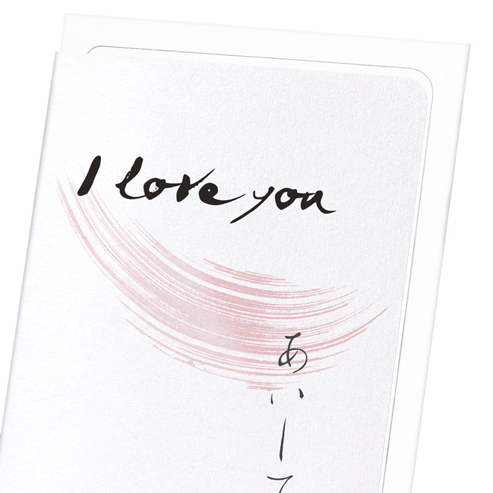 Japanese Greeting Card: Love in japanese - Ezen Designs Japanese Greeting Card: Love in japanese - Ezen Designs
