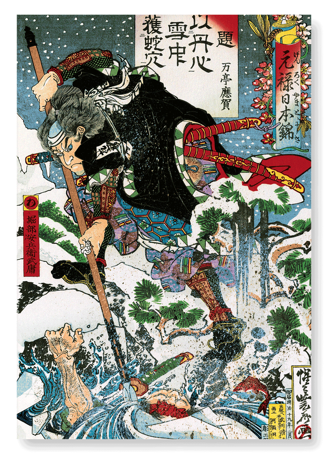 HORIBE YASUBEI TAKETSUNE (1886)